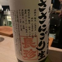 愛知県の酒