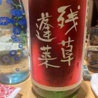 神奈川県の酒