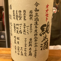 香川県の酒