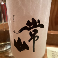 福井県の酒