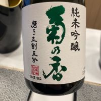 茨城県の酒