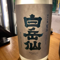 福井県の酒