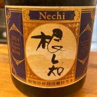 Nechiのレビュー by_ghji