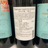 Chateau TAISETSUNOKURAのレビュー by_ghji