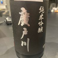 福島県の酒