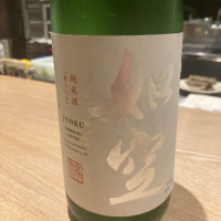 青森県の酒