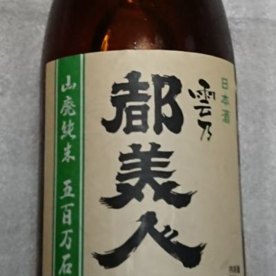 兵庫県の酒