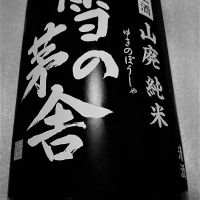 
            雪の茅舎_
            sake mania5963さん