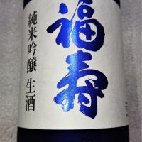 
            福寿_
            sake mania5963さん
