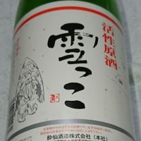 岩手県の酒