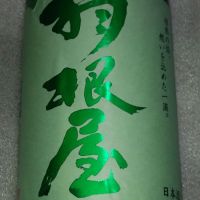 
            羽根屋_
            sake mania5963さん