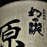 
            幻の瀧_
            sake mania5963さん
