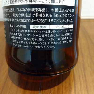 亜麻猫 日本酒 新政「亜麻猫スパーク」！個性が弾けるシャンパン風の美日本酒