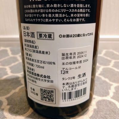 THE SAZANAMI(さざなみ) - ページ2 | 日本酒 評価・通販 SAKETIME