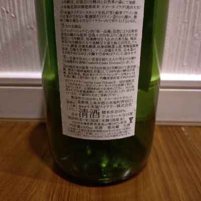 ソガペールエフィス(ソガペール エ フィス) - ページ5 | 日本酒 評価