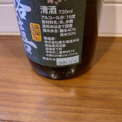 TLGさん(2026年3月11日)の日本酒「飛露喜」レビュー | 日本酒評価SAKETIME