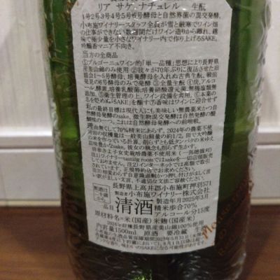 ソガペールエフィス(ソガペール エ フィス) | 日本酒 評価・通販