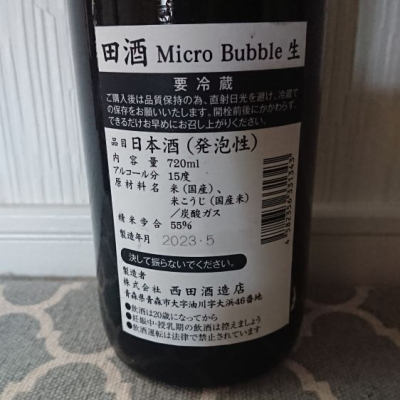 TLGさん(2023年7月9日)の日本酒「田酒」レビュー | 日本酒評価SAKETIME