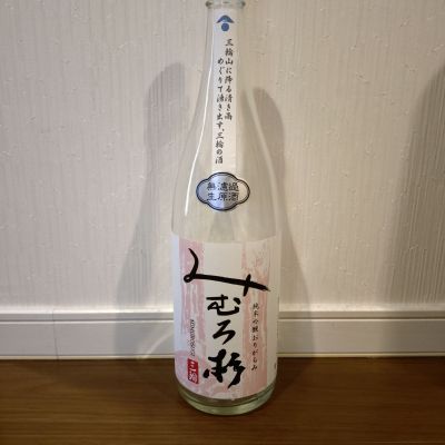 みむろ杉のレビュー by_TLG