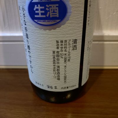 勝駒(かちこま) | 日本酒 評価・通販 SAKETIME