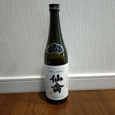 仙禽のレビュー by_TLG