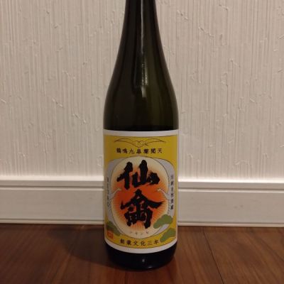 仙禽のレビュー by_TLG