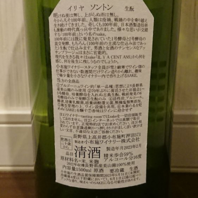 格安！飲み比べにぜひ！　ソガペールエフィス　4本セット　※ 而今　お好きな方にも 格安！飲み比べにぜひ！ ソガペールエフィス 4本セット ※ 而今