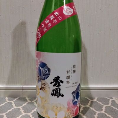 山形県の酒