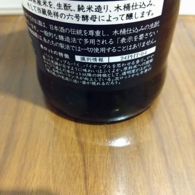 陽乃鳥(ひのとり) | 日本酒 評価・通販 SAKETIME 陽乃鳥(ひのとり) | 日本酒 評価・通販 SAKETIME