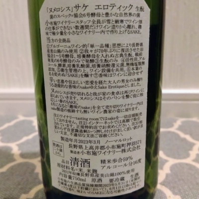 ソガペールエフィス(ソガペール エ フィス) - ページ30 | 日本酒