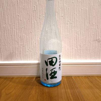 田酒のレビュー by_TLG