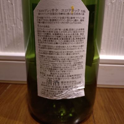 ソガペールエフィス(ソガペール エ フィス) | 日本酒 評価・通販