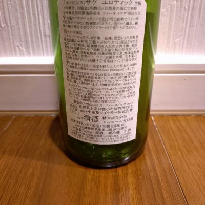 ソガペールエフィス(ソガペール エ フィス) - ページ11 | 日本酒 評価
