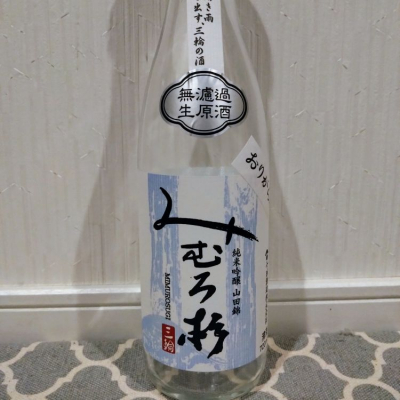 みむろ杉のレビュー by_TLG