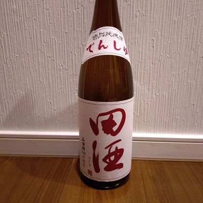 田酒のレビュー by_TLG
