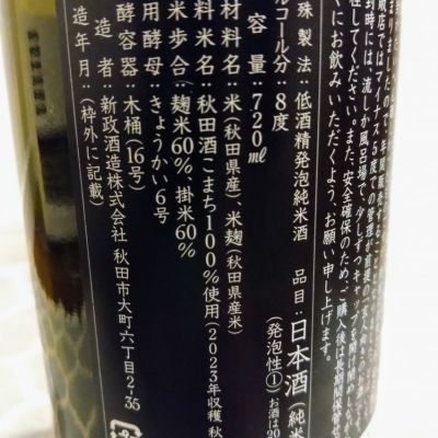 天蛙(あまがえる) | 日本酒 評価・通販 SAKETIME