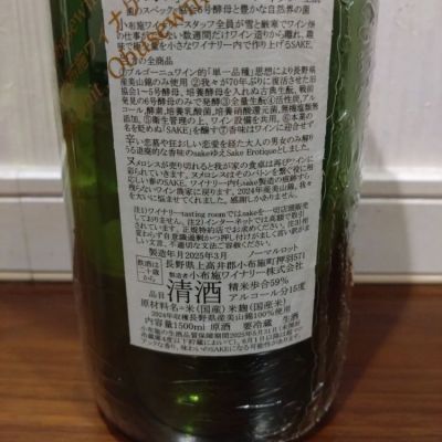 ソガペールエフィス(ソガペール エ フィス) | 日本酒 評価・通販 ソガペールエフィス(ソガペール エ フィス) | 日本酒 評価・通販