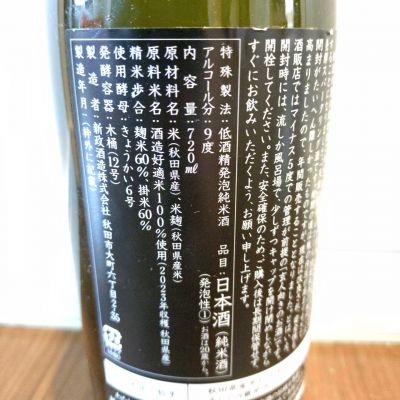 天蛙(あまがえる) | 日本酒 評価・通販 SAKETIME
