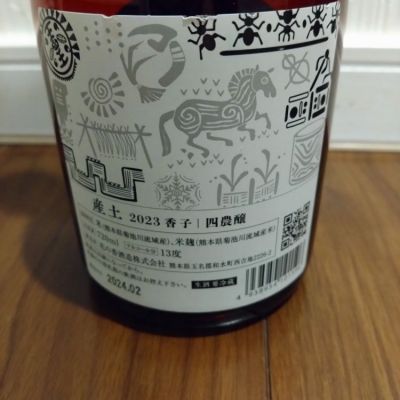 産土　香子　※ 而今　等　お好きな方にも 産土(うぶすな) - ページ7 | 日本酒 評価・通販 SAKETIME