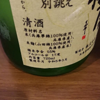 奥播磨のレビュー by_TLG