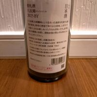 荷札酒のレビュー by_TLG