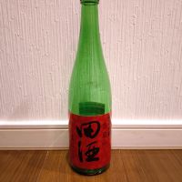 田酒