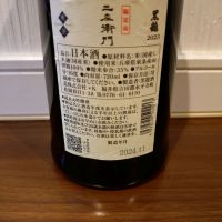 黒龍のレビュー by_TLG