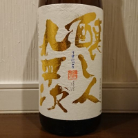 愛知県の酒