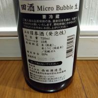 田酒のレビュー by_TLG