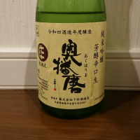 兵庫県の酒