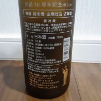 田酒のレビュー by_TLG