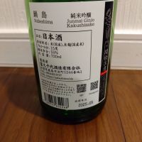 鍋島のレビュー by_TLG