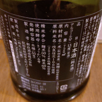 新政のレビュー by_TLG