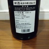 田酒のレビュー by_TLG
